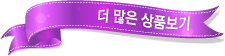 더 많은 상품보기