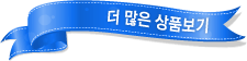 더 많은 상품보기